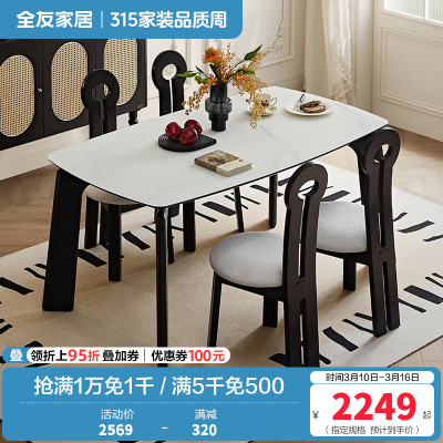 全友家居餐桌法式复古怀旧方形轻奢客厅餐厅钢化玻璃台面吃饭桌子