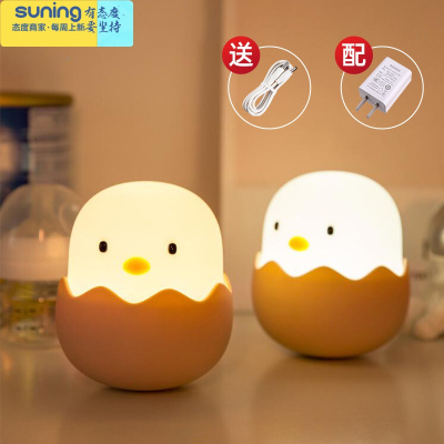 希杰狮王小鸡蛋拍拍小夜灯充电式硅胶儿童卧室睡眠灯婴儿灯具喂奶护眼起夜一对更优惠-暖光+白光+数据线+3C插头灯具
