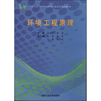音像环境工程原理徐建平 唐海 编