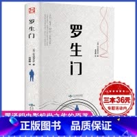 [正版]精装全译罗生门 日本作家芥川龙之介短篇作品小说全集 名人传记 日本惊悚悬疑文学小说书 书籍 书排行榜