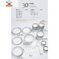 釉下彩碗碟套装家用陶瓷乔迁碗筷餐具中式创意碗盘子组合兰芷 敬平 兰芷30件(礼盒装)(破损补发)
