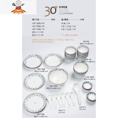 釉下彩碗碟套装家用陶瓷乔迁碗筷餐具中式创意碗盘子组合兰芷 敬平 兰芷30件(礼盒装)(破损补发)