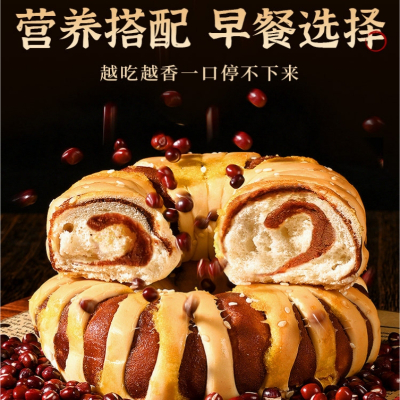 10个烘烤红豆沙红豆圈夹心面包老式营养早餐餐点整箱糕点老少皆宜下午茶代餐零食休闲小吃