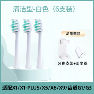 适配拜尔拜耳电动牙刷头X1/X1splus/X3/X7/A9S/supins替换头