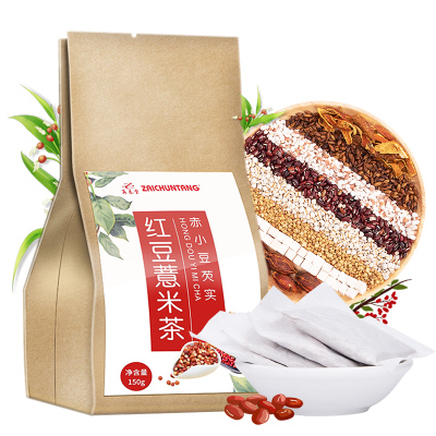 再春堂红豆薏米芡实茶150g赤小豆薏仁苦荞大麦橘皮茯苓栀子祛除茶湿热茶保健茶饮