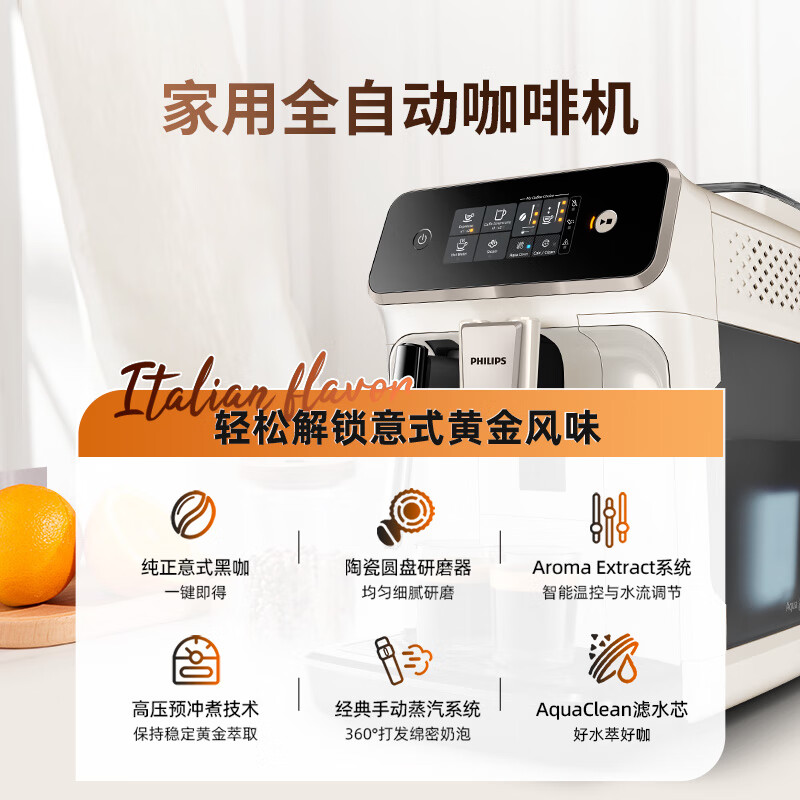 飞利浦黑珍珠咖啡机 意式 美式全自动家用/办公室现磨咖啡机EP1221/62