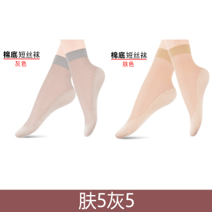 浪莎丝袜女短袜薄款防勾丝2025年夏季黑肉色棉底防滑水晶丝中筒袜