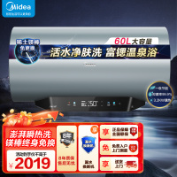 美的(Midea)60L电热水器免换镁棒3200W节能速热储水式F60-32Q5S(HE)