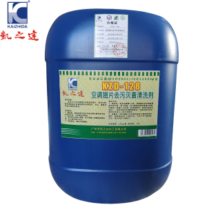 KAIZHIDA空调翅片去污灭菌清洗剂 25kg/桶 KZD-128(桶)