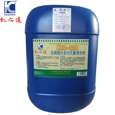 KAIZHIDA空调翅片去污灭菌清洗剂 25kg/桶 KZD-128(桶)