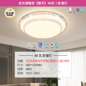 雷士照明[碧月]全光谱语音智控吸顶灯中山灯具简约现代轻奢仿水晶客厅灯