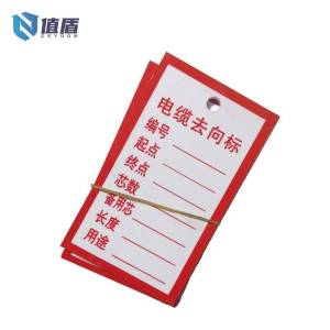 值盾 ZSYDON 电缆去向牌 60*30mm/张