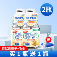 [清洗剂2瓶]翻毛皮鞋清洁护理剂麂皮刷鞋子反绒面鞋面磨砂皮鞋大黄靴洗鞋神器