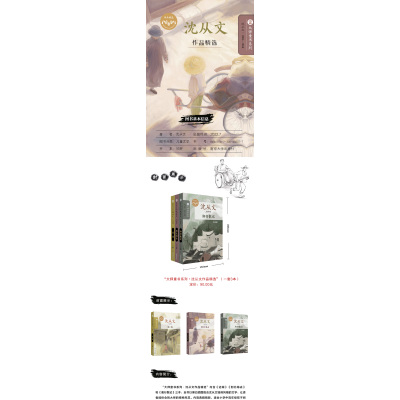 五年级5册 [友一个]五年级课外书籍5册 男孩的食物链 到北海去 穿条纹衣服的男孩 驯鹿六季 列那狐的故事 百班千人祖庆