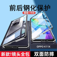 圣幻 OPPOk11x磁吸带卡扣金属双面全包保护套防摔