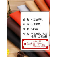 森美人皮革面料 软包沙发布料小荔枝汽车内饰皮子防水仿皮料 人造革pu皮
