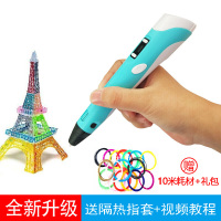 林檎3d打印笔立体智能绘画笔涂鸦笔生日六一儿童节送儿童同学朋友小礼品创意玩具送男孩女孩送女朋友老婆生日礼物送女朋友老婆情