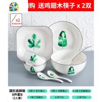 盘子菜盘家用网红餐具 碗碟套装韩式简约小清新可爱个性 FENGHOU 方形8件套B汤碗2人餐