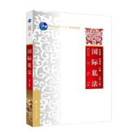 音像国际私法(第6版)杜新丽,宣增益主编