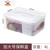 敬平日式厨房手提塑料保鲜盒套装冰箱密封箱长方形食品级微波炉收纳盒