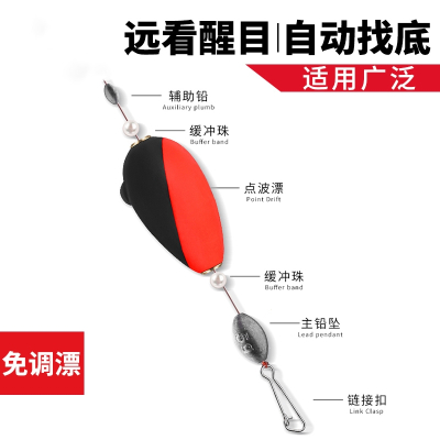 全自动找底鱼漂免调浮漂远投钓鱼高灵敏加粗醒目点波漂渔具套装
