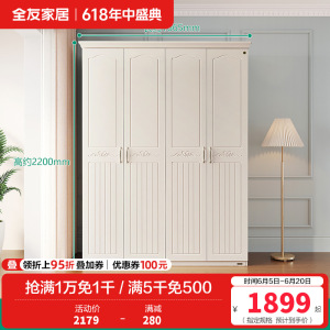 全友家居储物柜衣橱四门五门大衣柜 韩式田园卧室家具-