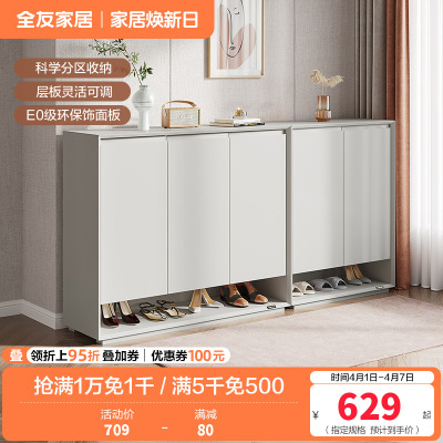 全友家居 鞋柜简约风哑光色玄关门厅置物柜半开放储物可调层板收纳柜子