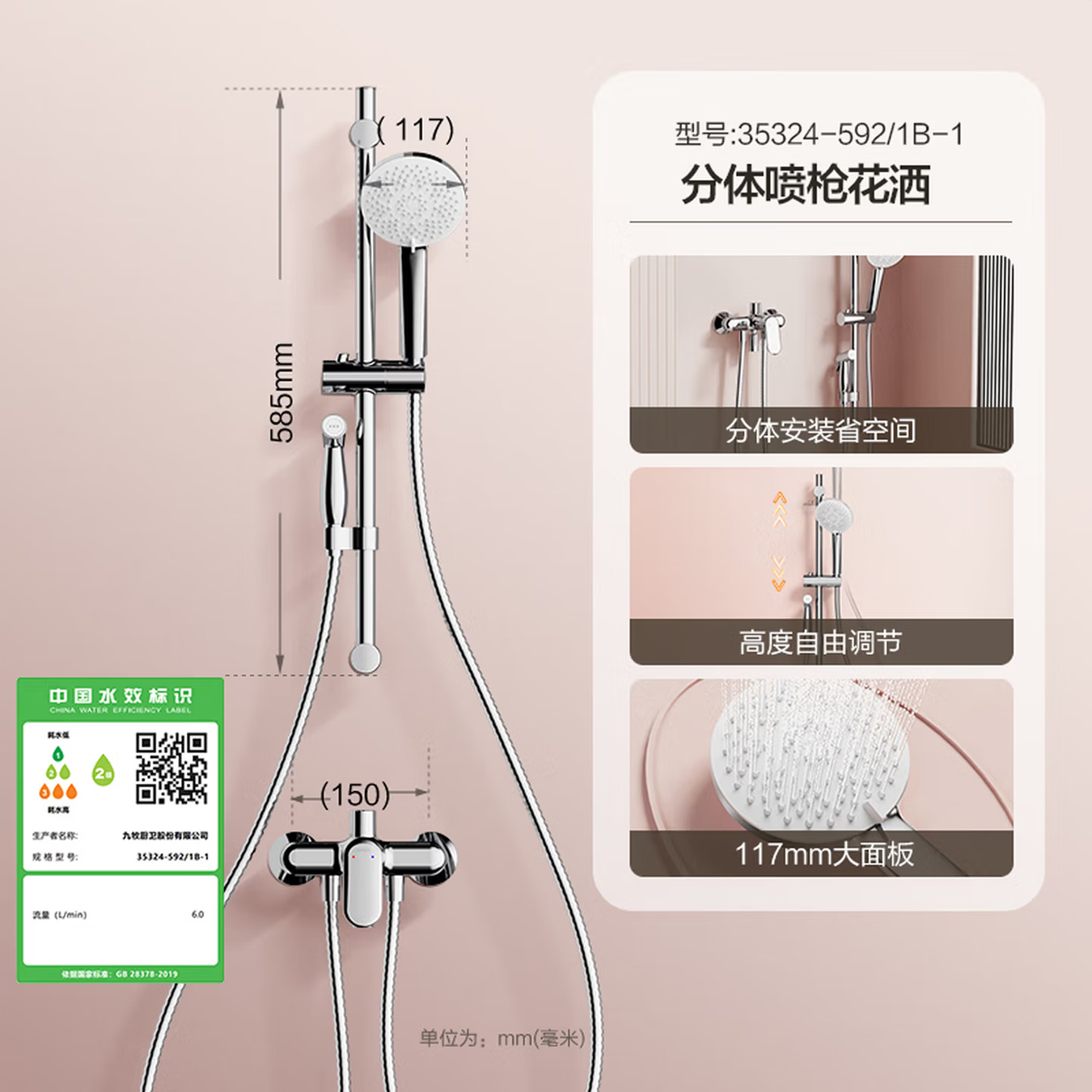 九牧(JOMOO)淋浴花洒套装集成升降简易花洒铜合金水龙头硅胶分体花洒35324