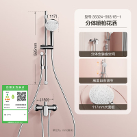 九牧(JOMOO)淋浴花洒套装集成升降简易花洒铜合金水龙头硅胶分体花洒35324