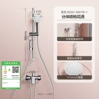 九牧(JOMOO)淋浴花洒套装集成升降简易花洒铜合金水龙头硅胶分体花洒35324