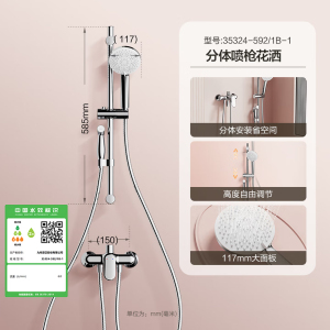 九牧(JOMOO)淋浴花洒套装集成升降简易花洒铜合金水龙头硅胶分体花洒35324