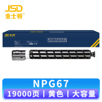 金士顿 硒鼓NPG-67黄 支