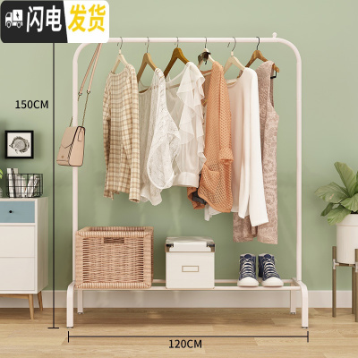 三维工匠晾衣架落地折叠室内单杆式晒衣架卧室挂衣架家用简易凉衣服的架子 升级款120CM-白色 中晾衣架配件