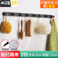 三维工匠免打孔黑色北欧风挂衣钩不锈钢挂钩试衣间卫生间衣帽钩厨房排钩 黑圆柱8钩(粘钉两用买1送1
