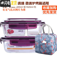 三维工匠耐热玻璃饭盒大容量保鲜盒密封碗便当盒套装长方形微波炉加热饭盒 紫色(长1520隔断+1520+鸟包)