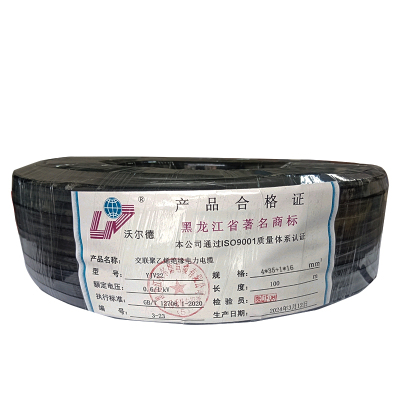 沃尔德电缆 电力电缆 YJV22 0.6/1KV 4*35+1*16