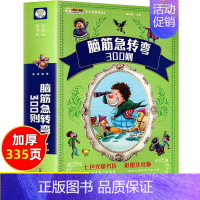 脑筋急转弯 [正版]中国古代神话故事全集注音版小学生课外必阅读书籍一年级二年级三年级儿童经典童话故事书绘本中国神话传说传