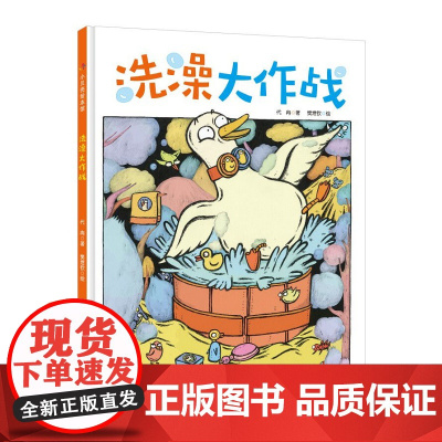 洗澡大作战(让孩子发现洗澡的神奇乐趣,爱上洗澡)