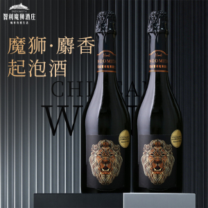 张裕官方授权智利原瓶进口魔狮酒庄麝香起泡甜白葡萄酒750ml*2