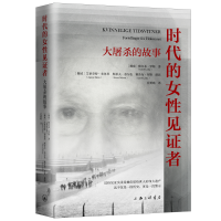 音像时代的女见者:大的故事(挪)雅各布·罗斯(Jakob Lothe)著