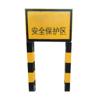 铁驰 安全保护区B型标桩 1000*600*60mm /个