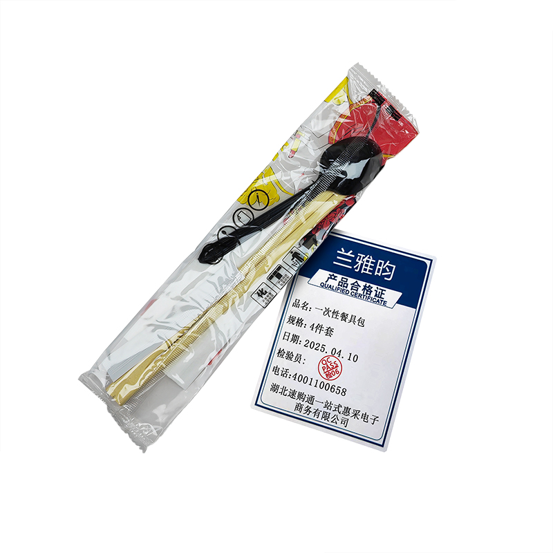 兰雅昀 一次性餐具包 4件套 包