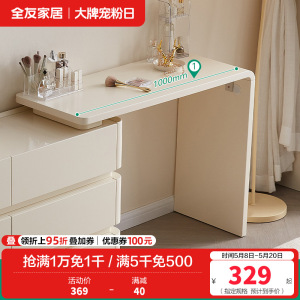 全友家居现代简约梳妆台斗柜一体卧室化妆桌伸缩转角收纳柜
