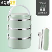 三维工匠大容量304不锈钢饭盒保温桶分格成人 日式2便当盒1学生3三层4餐盒 绿3[送餐具]304全密封款
