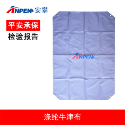 安攀(ANPEN)护绳保护垫户外登山攀岩装备垫救援攀登探洞器材电力风力S311