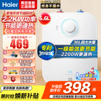 海尔(Haier)6.6升上出水小厨宝 2200W家用厨房速热电热水器 小巧尺寸一级能效节能 EC6.6FA
