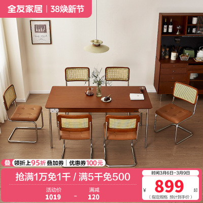 全友家居 餐桌现代简约客厅餐桌椅家具组合家用吃饭桌子办公桌