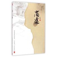 正版新书]商途肖勇9787204131181