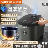 苏泊尔(SUPOR)电饭煲5升大容量家用电饭锅蓝钻厚釜多功能煮饭锅24小时智能预约官方旗舰正品SF50FC871
