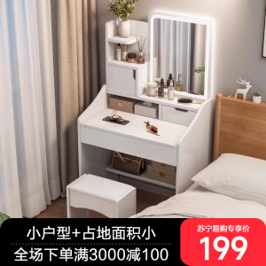 梳妆台小型卧室简约现代化妆台收纳柜一体小户型迷你床头化妆桌子